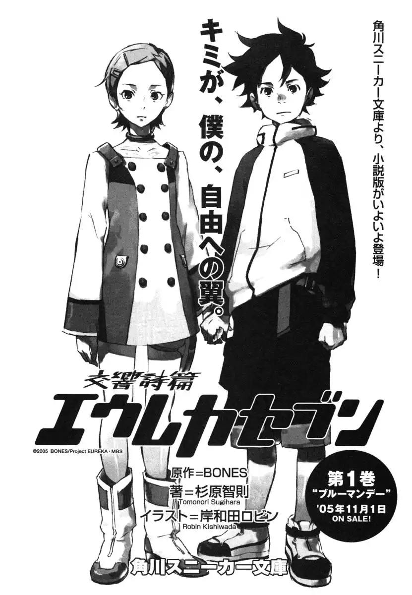 Eureka 7 Chapter 7 57